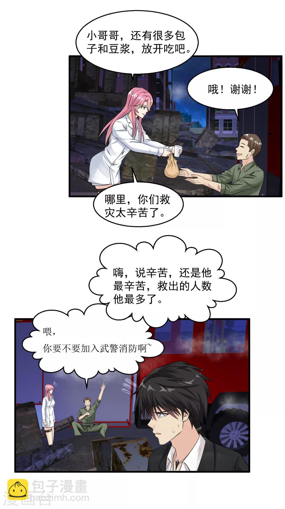 🍴绝品医圣 第37话 救灾英雄 第19页