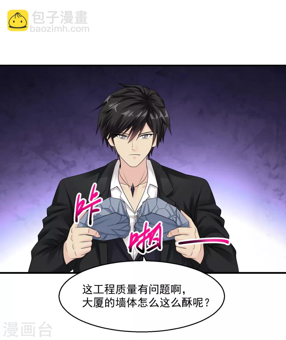 🍴绝品医圣 第37话 救灾英雄 第22页