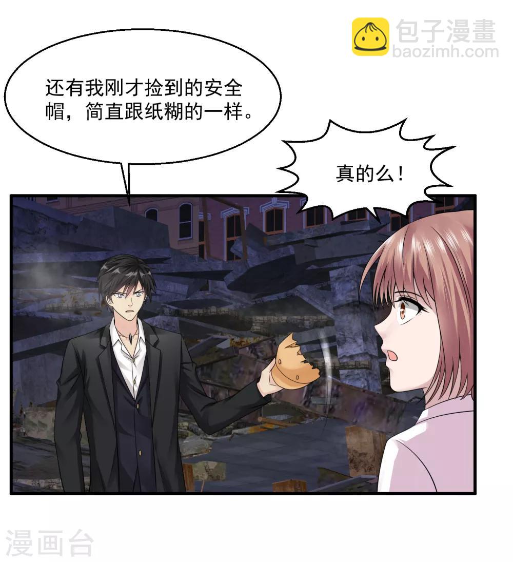 🍴绝品医圣 第37话 救灾英雄 第24页