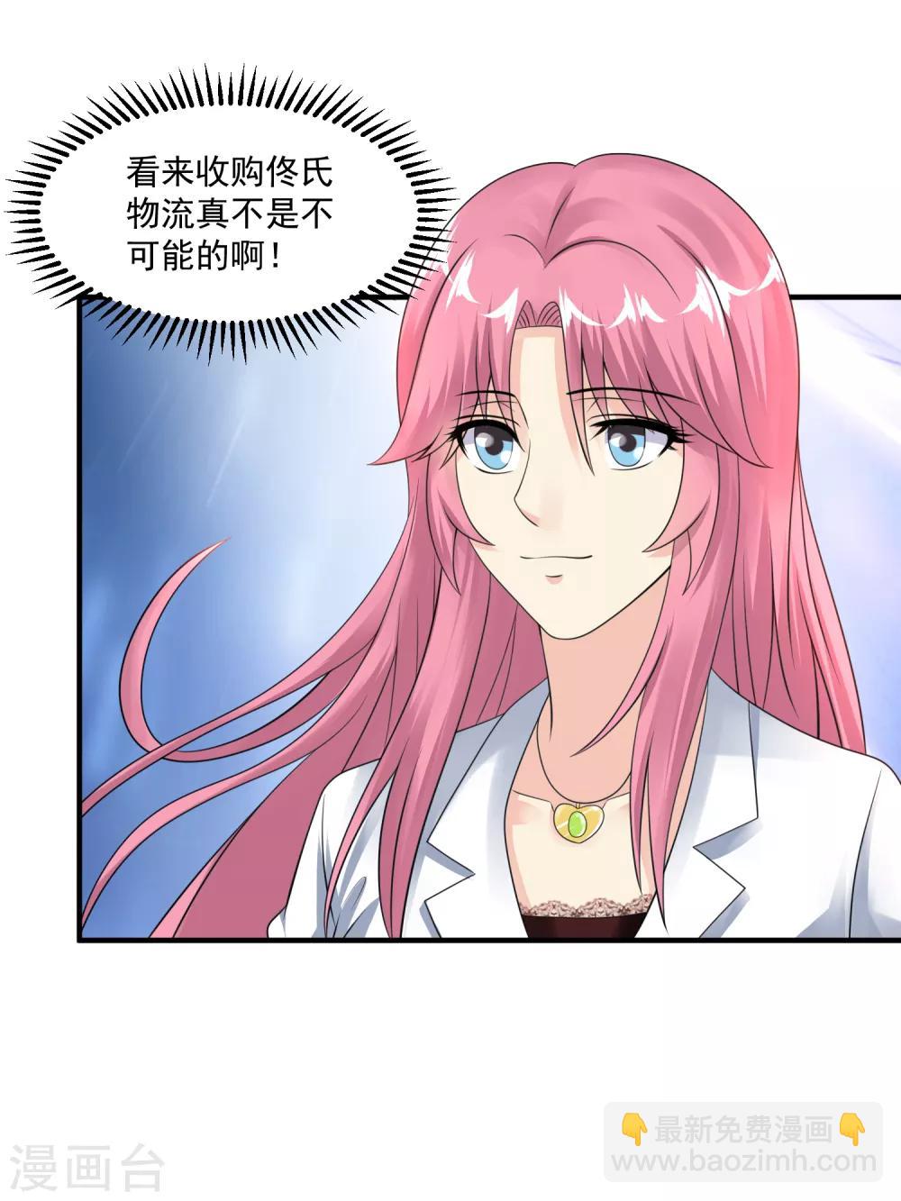 🍴绝品医圣 第37话 救灾英雄 第28页