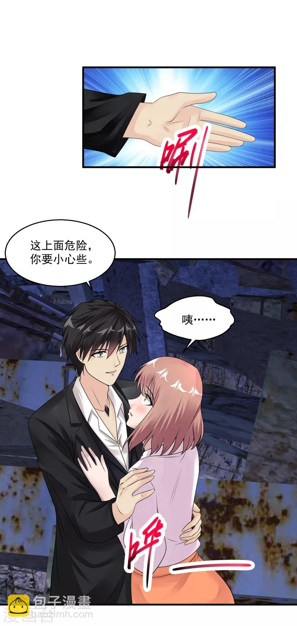 🍴绝品医圣 第37话 救灾英雄 第33页