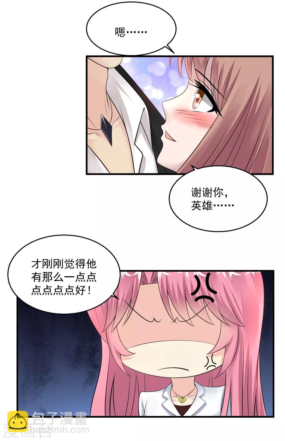 🍴绝品医圣 第37话 救灾英雄 第34页