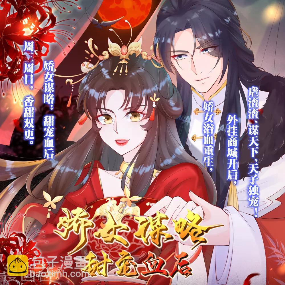 🍴绝品医圣 第37话 救灾英雄 第36页