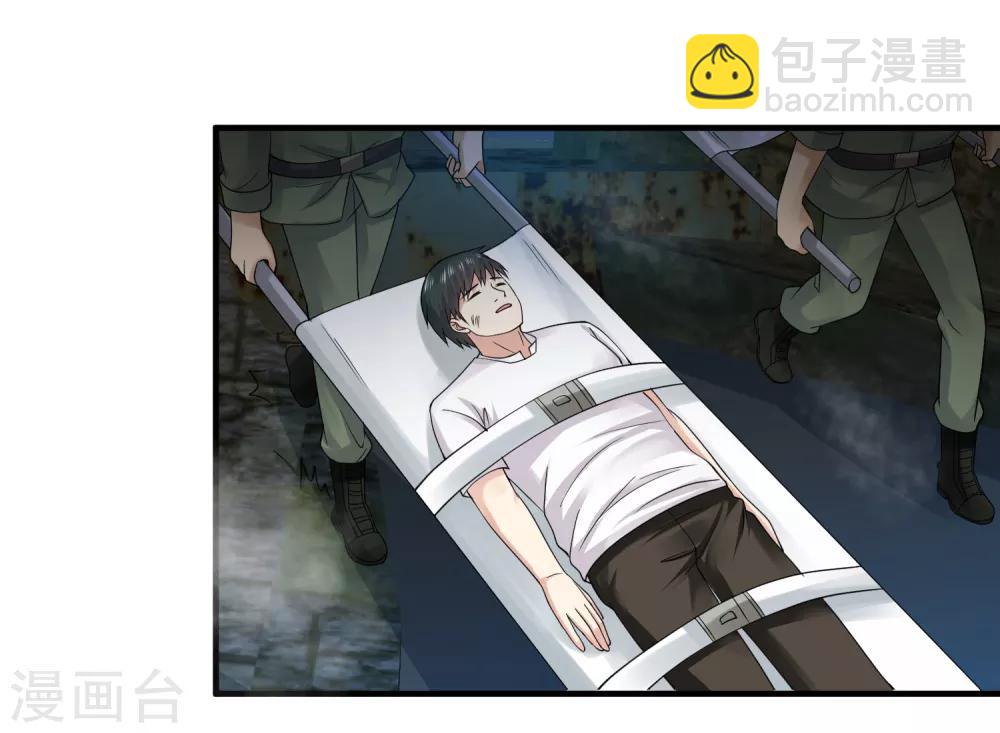 🍴绝品医圣 第37话 救灾英雄 第7页