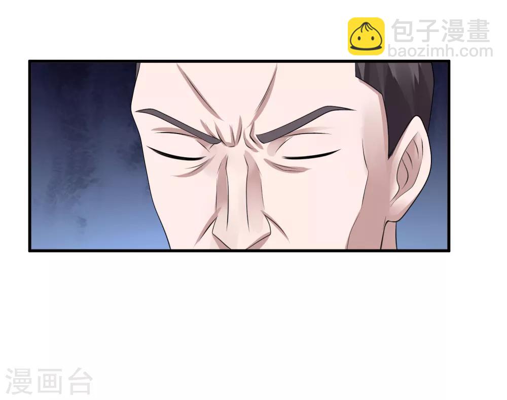🍴绝品医圣 第39话 奖励 第35页