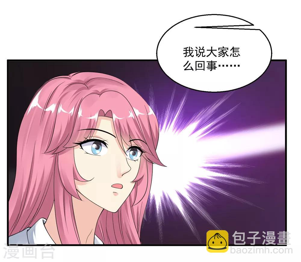 🍴绝品医圣 第39话 奖励 第9页