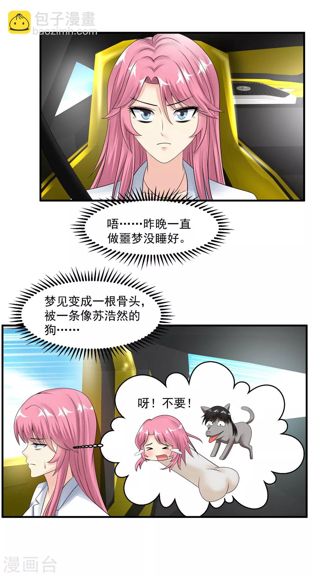 🍴绝品医圣 第40话 出头之日 第15页