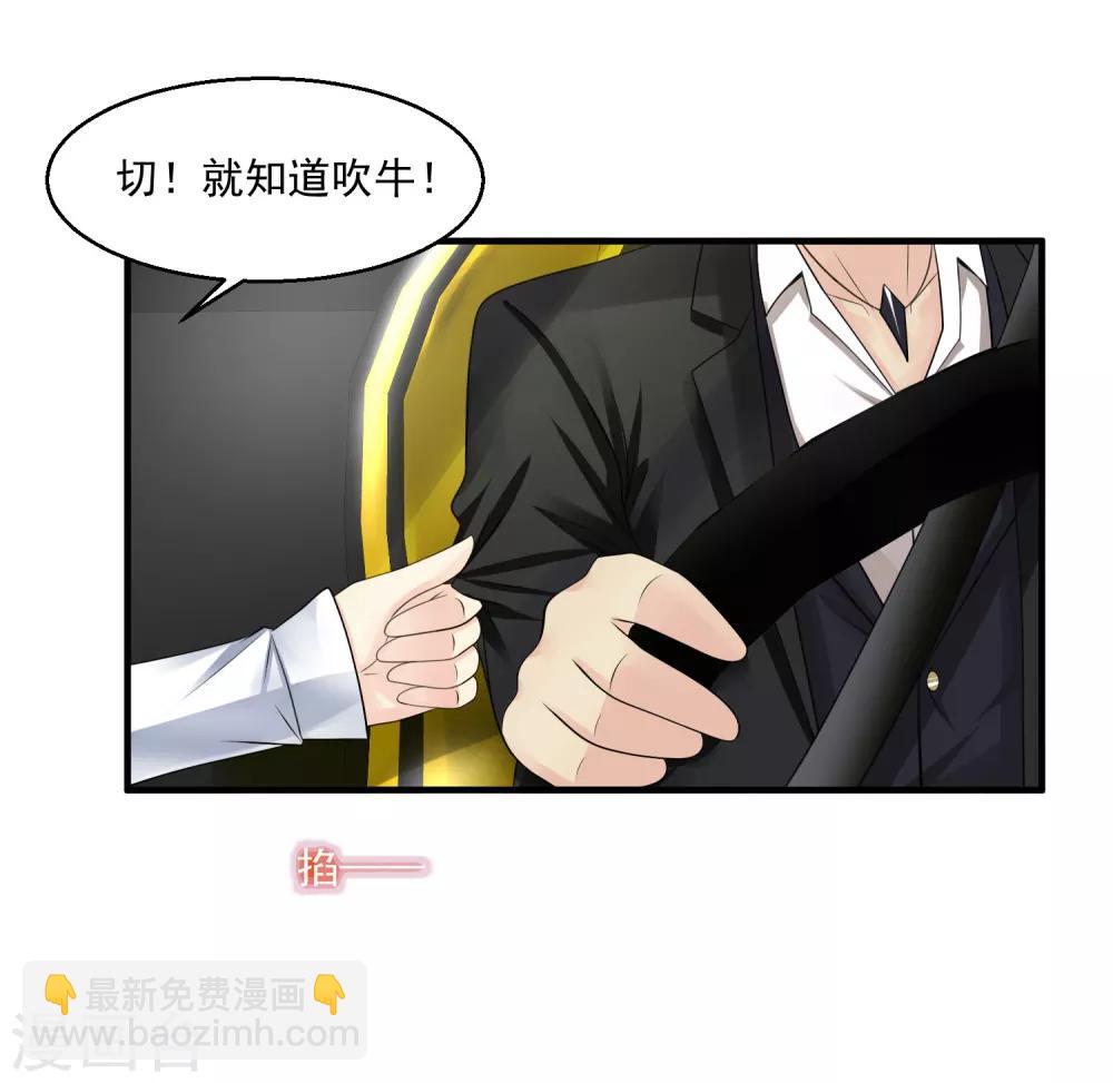 🍴绝品医圣 第40话 出头之日 第18页