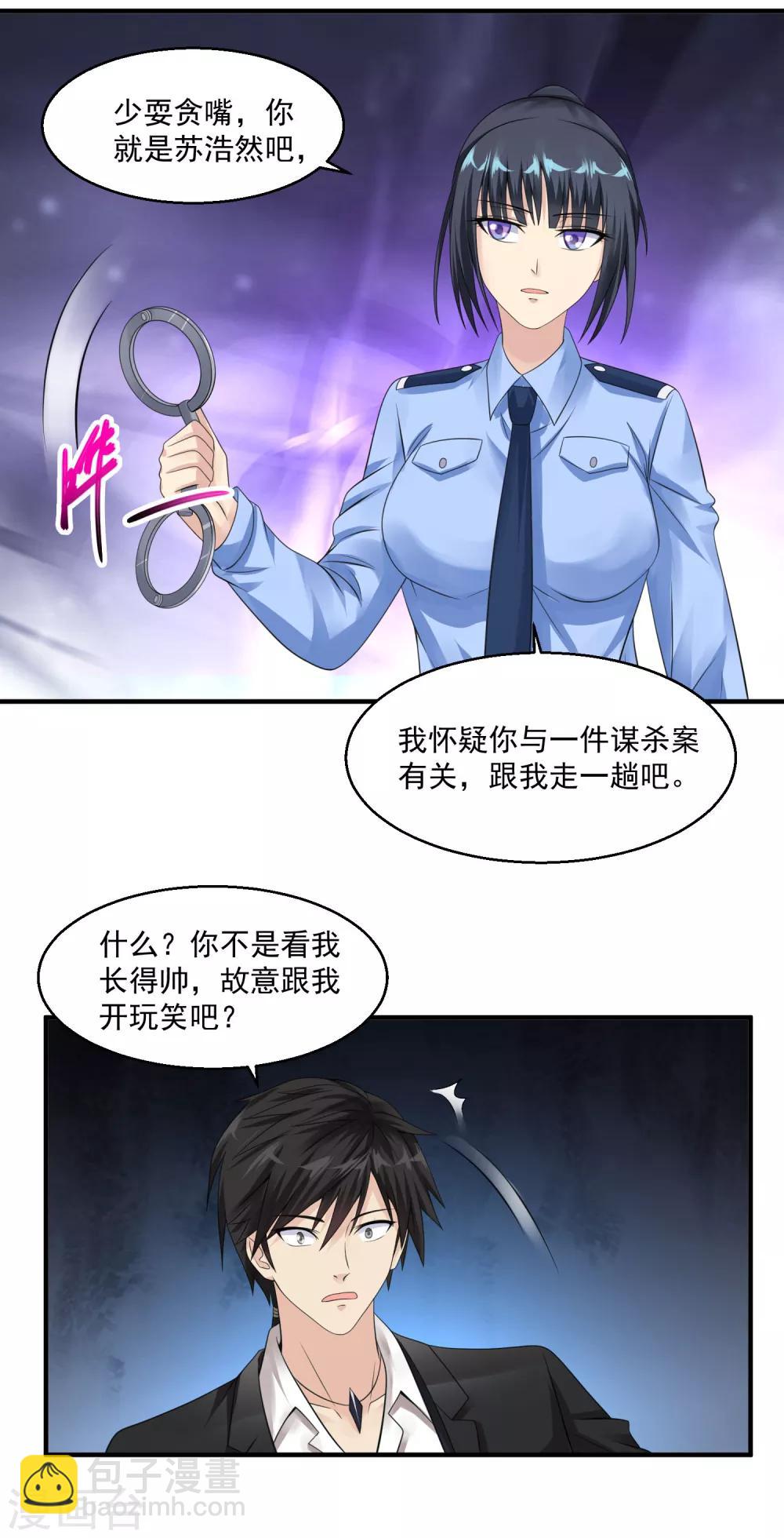 🍴绝品医圣 第40话 出头之日 第33页