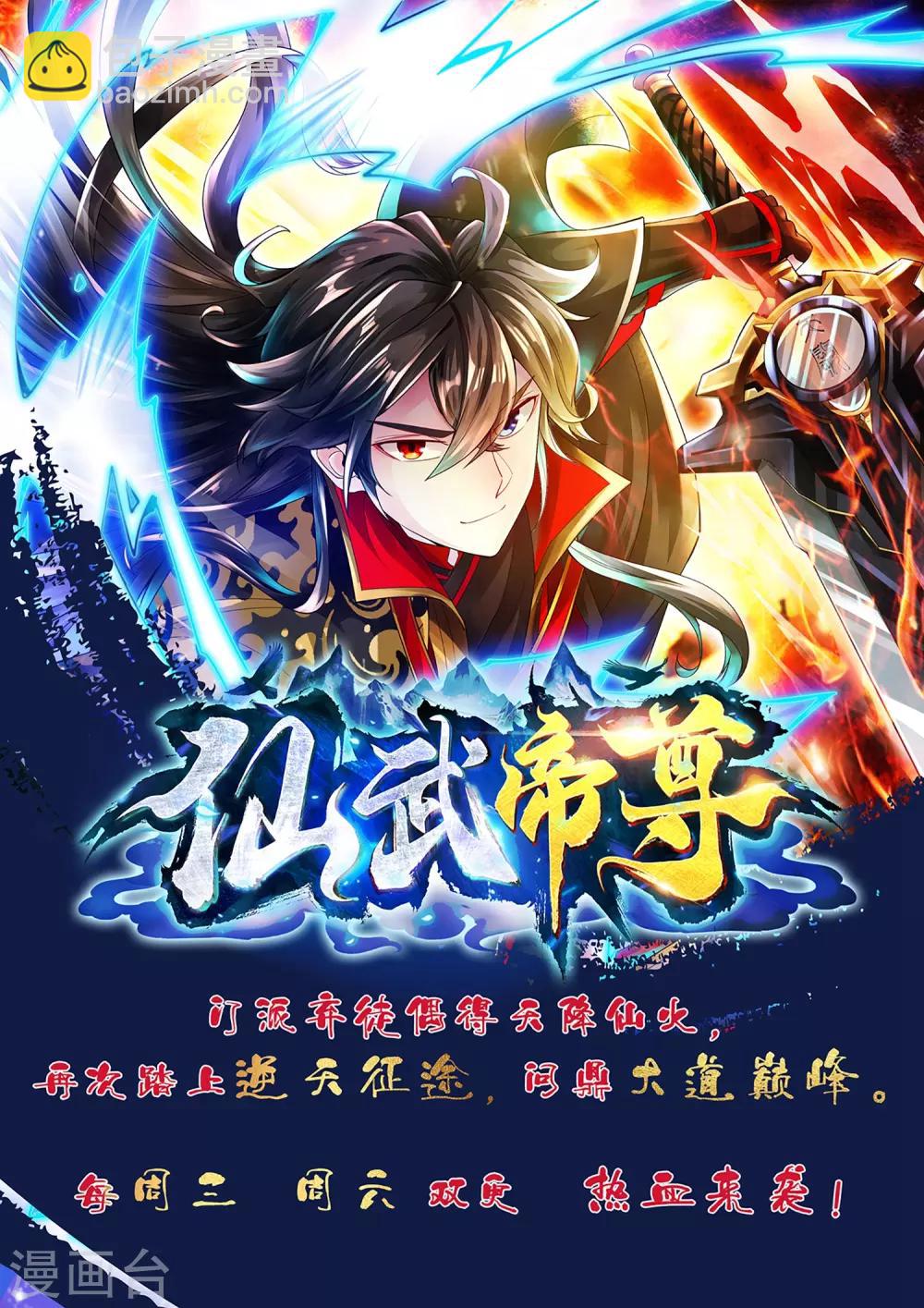 🍴绝品医圣 第40话 出头之日 第40页