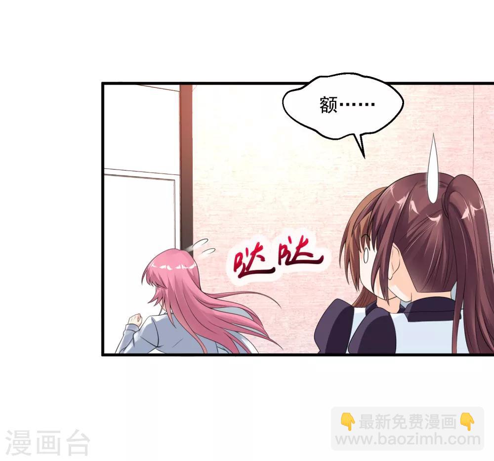 🍴绝品医圣 第40话 出头之日 第7页