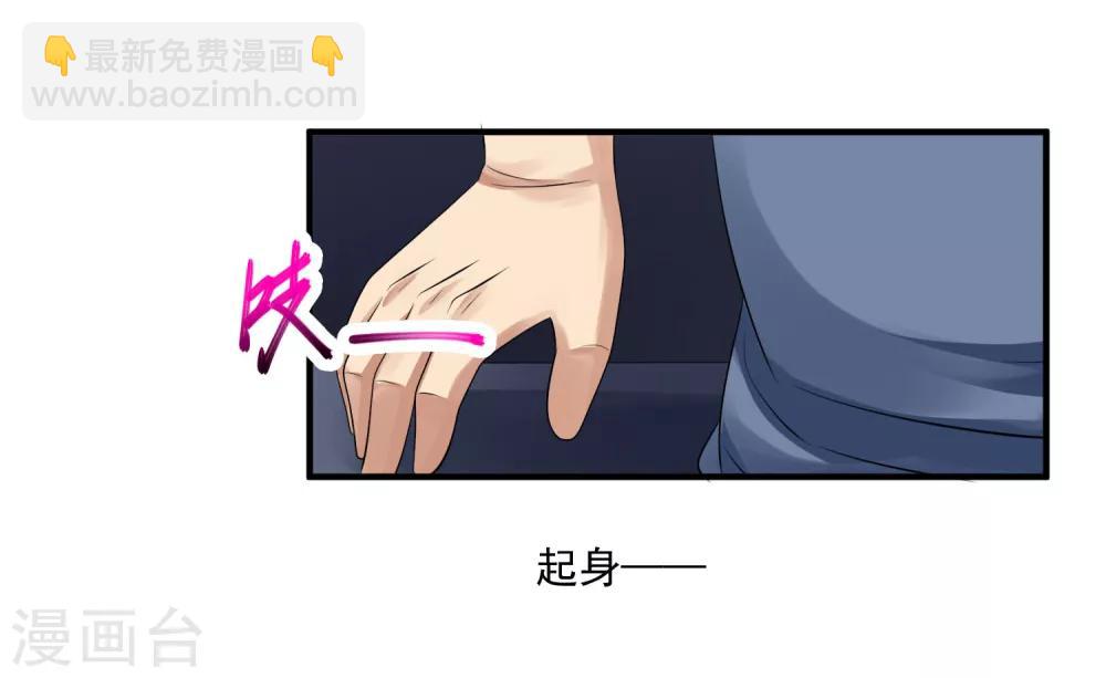 🍴绝品医圣 第42话 我就是规矩 第12页