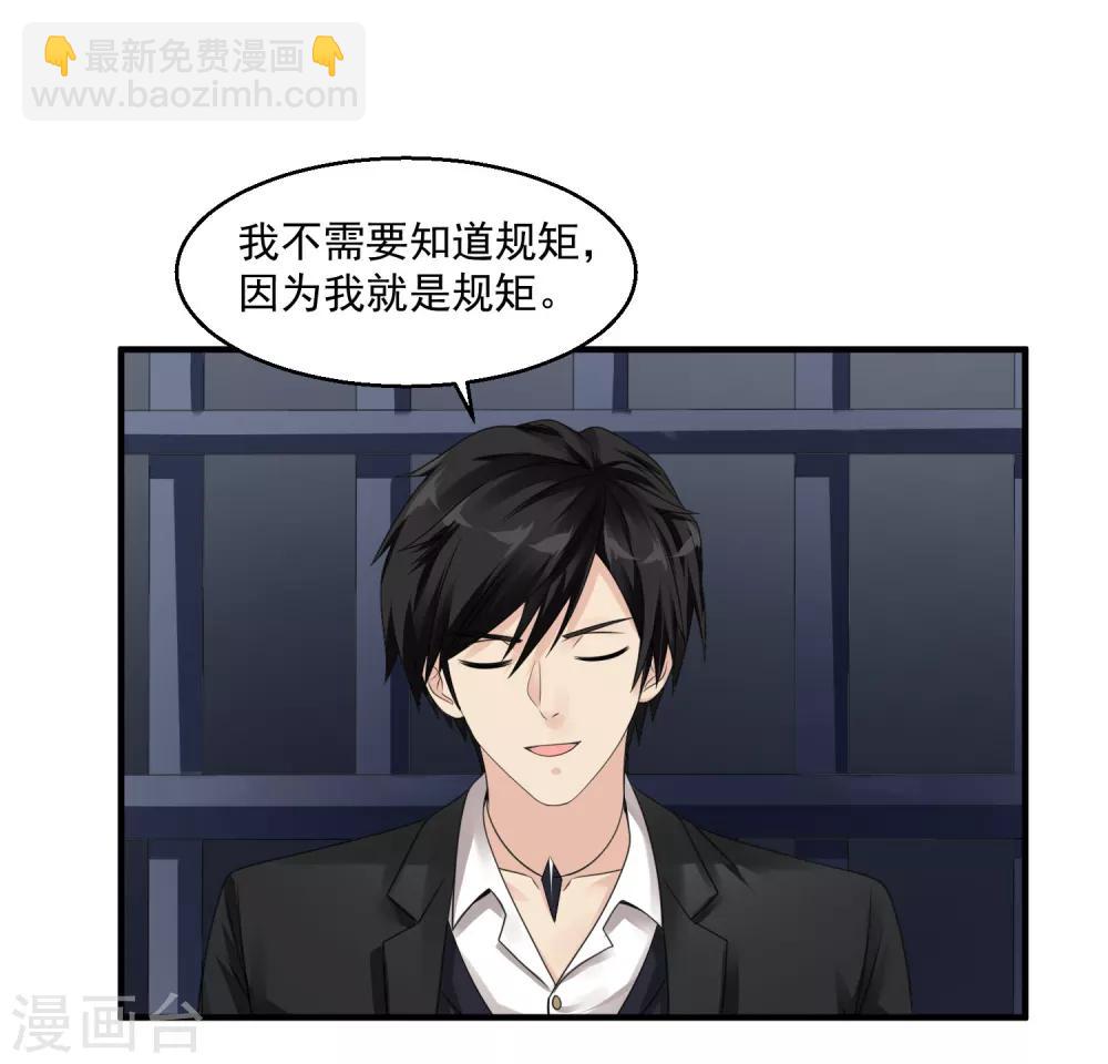 🍴绝品医圣 第42话 我就是规矩 第14页