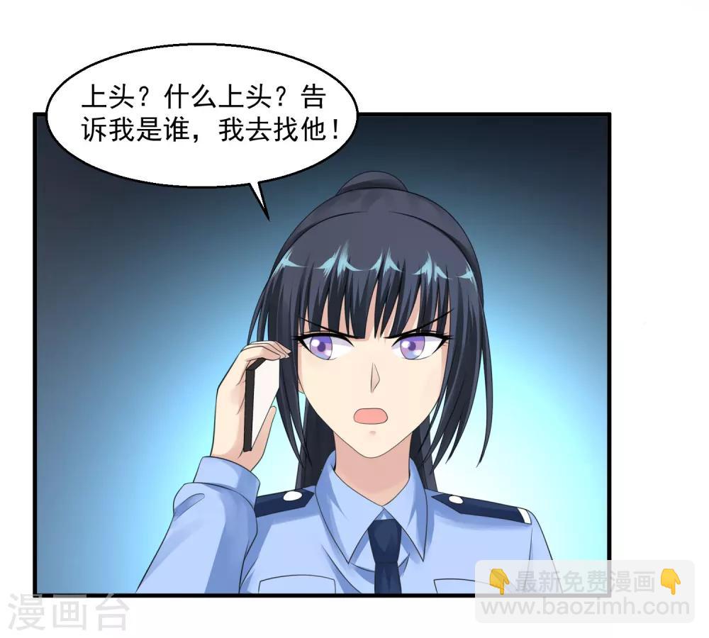 🍴绝品医圣 第42话 我就是规矩 第21页