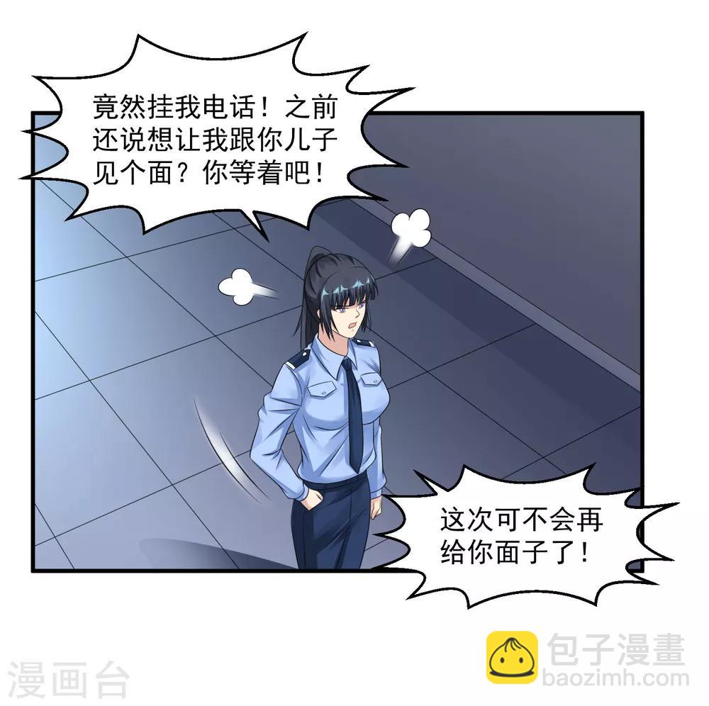 🍴绝品医圣 第42话 我就是规矩 第23页