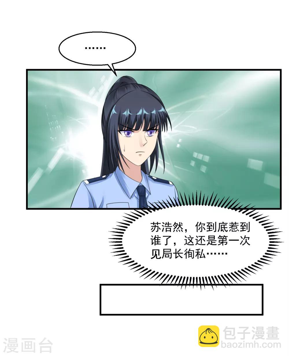 🍴绝品医圣 第42话 我就是规矩 第24页