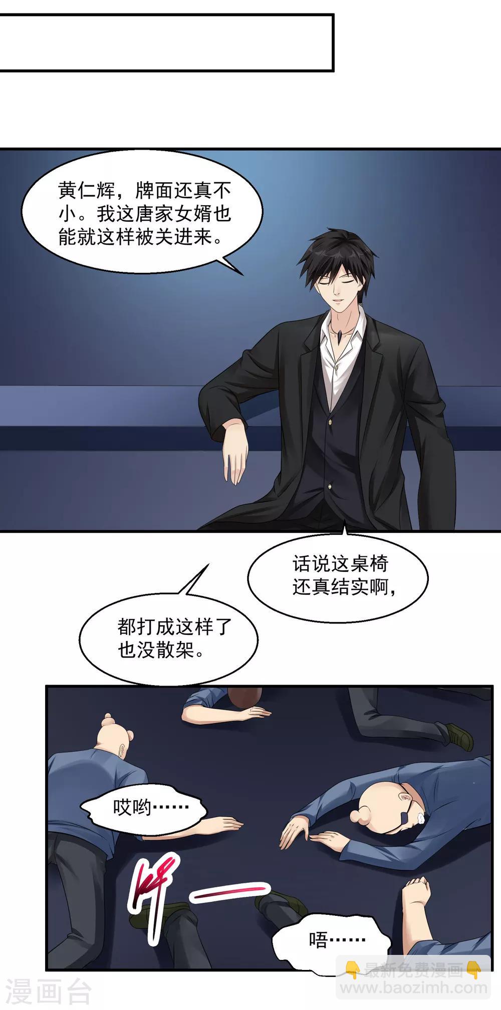 🍴绝品医圣 第42话 我就是规矩 第25页