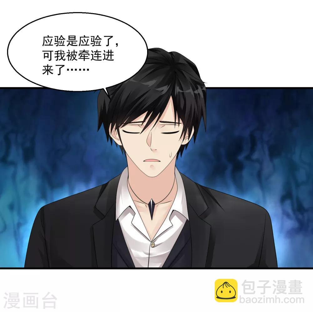 🍴绝品医圣 第42话 我就是规矩 第7页