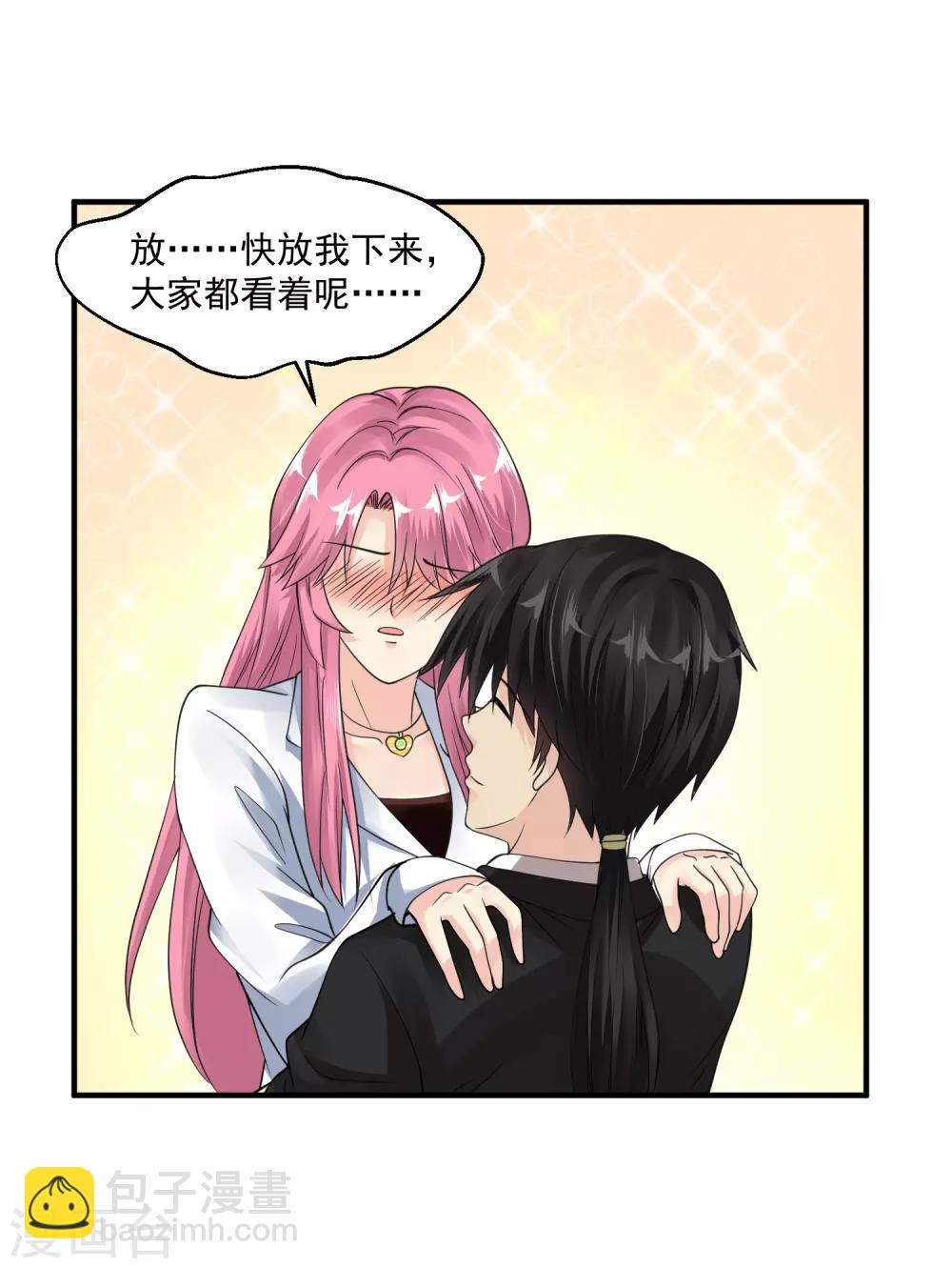 🍴绝品医圣 第45话 神棍师父 第10页