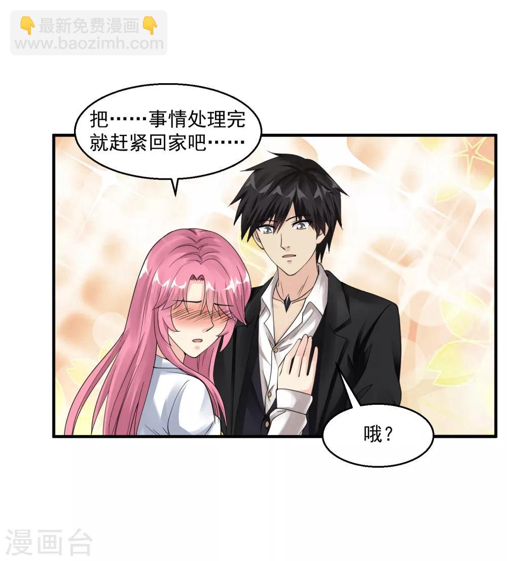 🍴绝品医圣 第45话 神棍师父 第12页