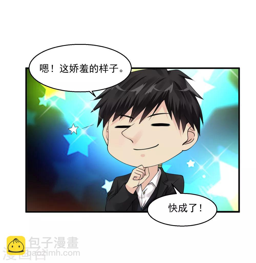 🍴绝品医圣 第45话 神棍师父 第14页