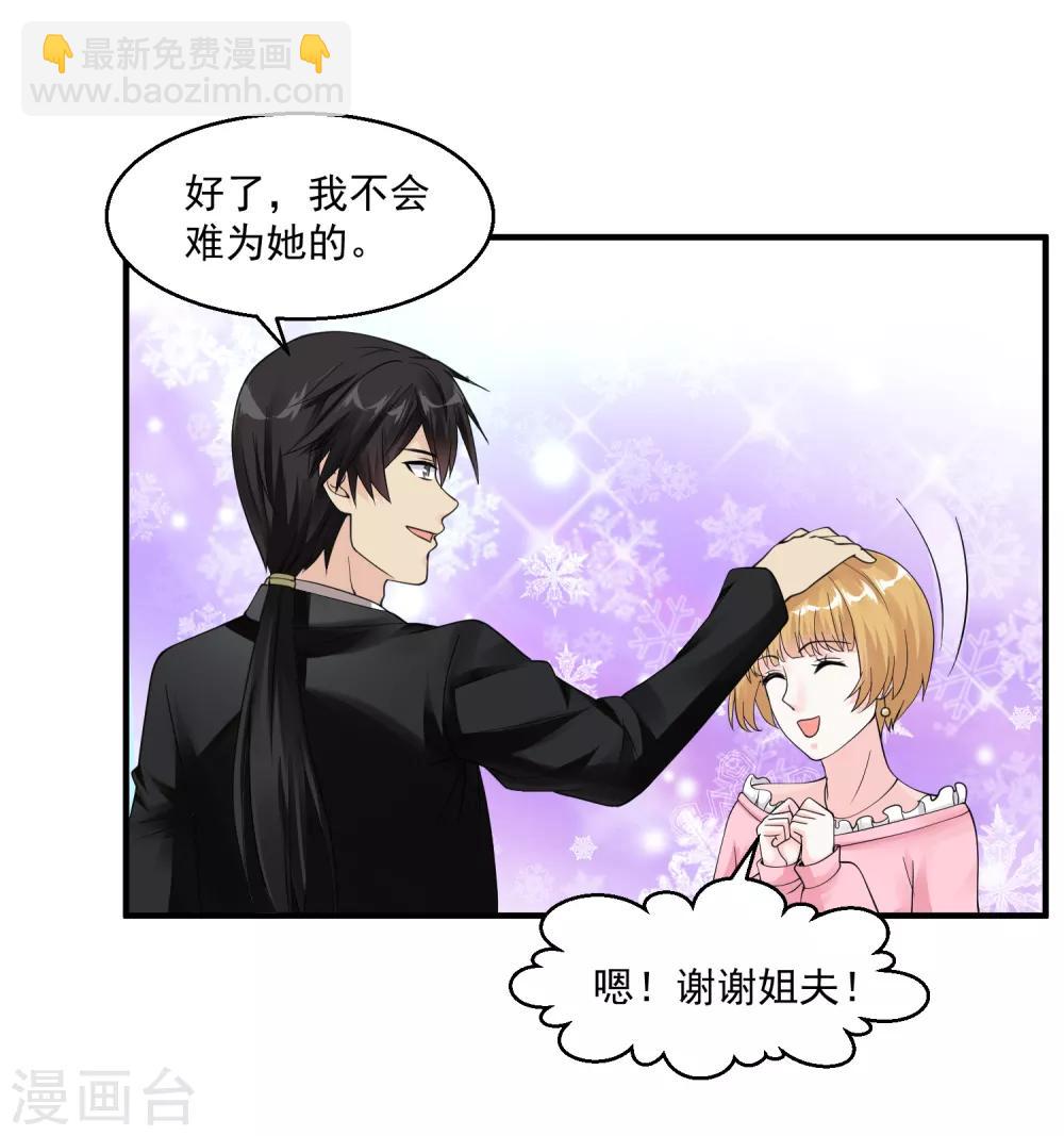 🍴绝品医圣 第45话 神棍师父 第18页