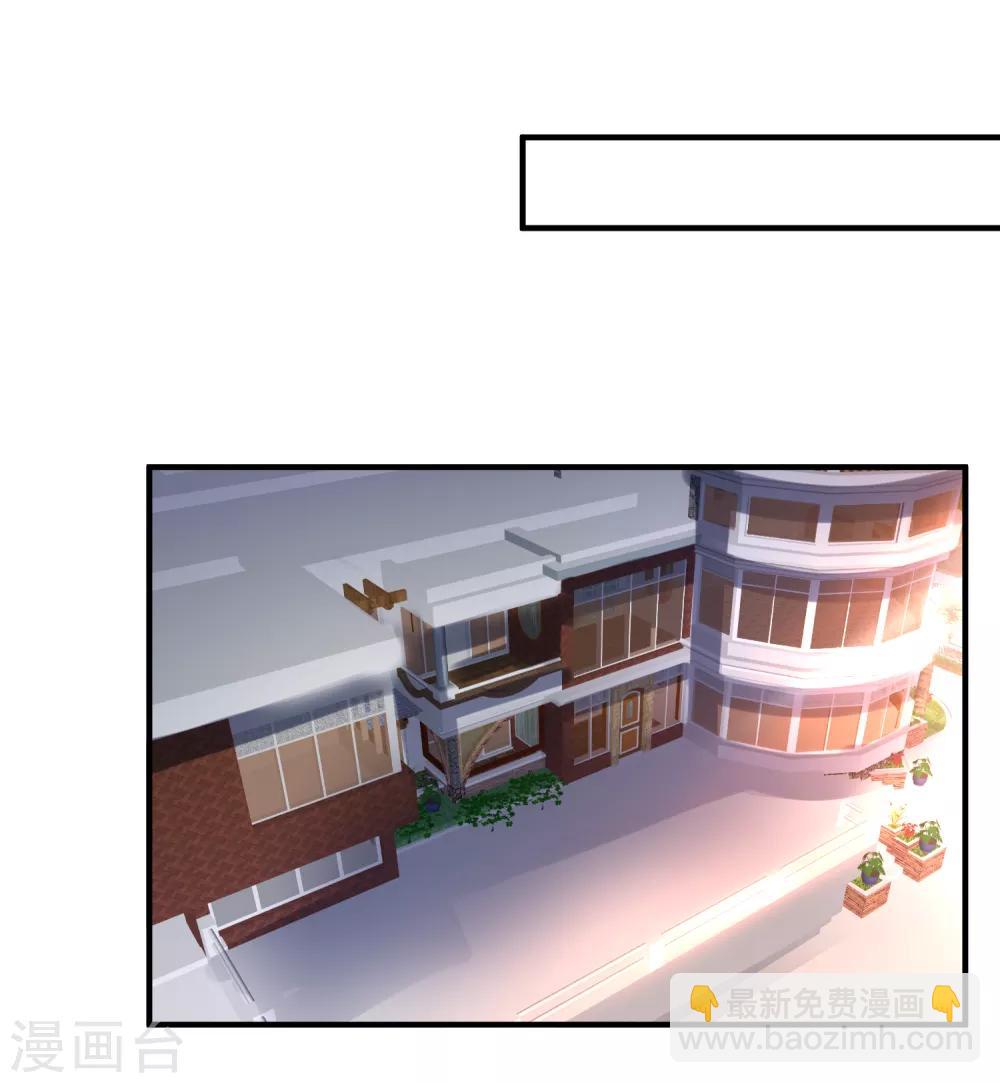 🍴绝品医圣 第45话 神棍师父 第25页