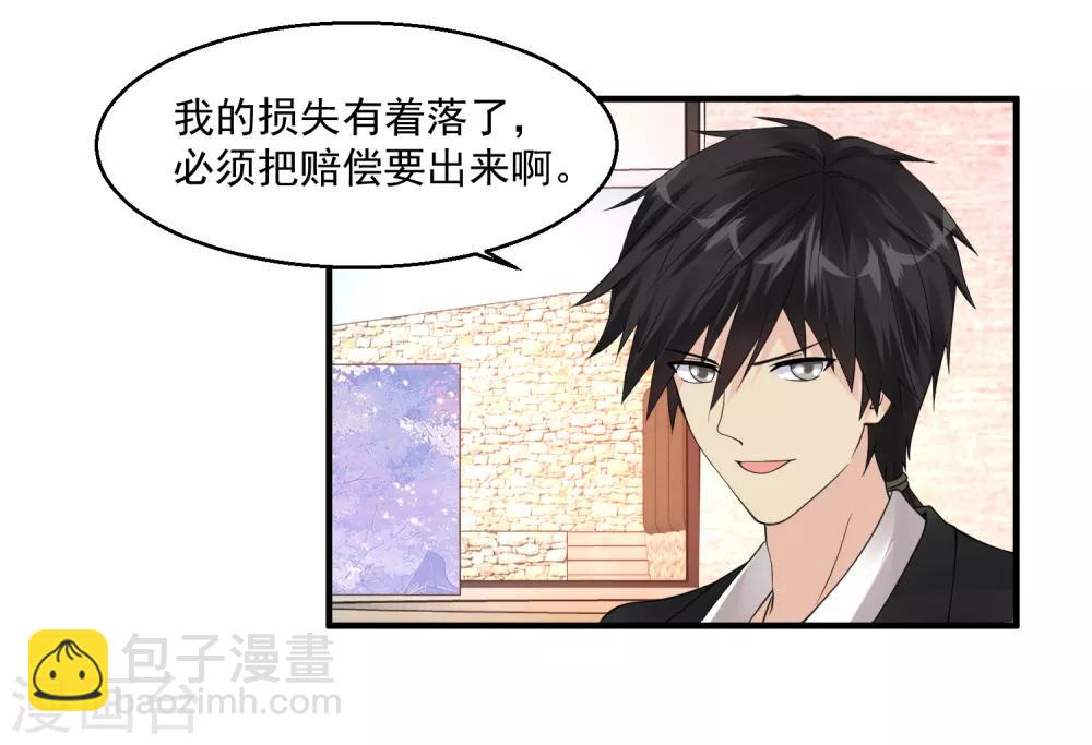 🍴绝品医圣 第45话 神棍师父 第31页