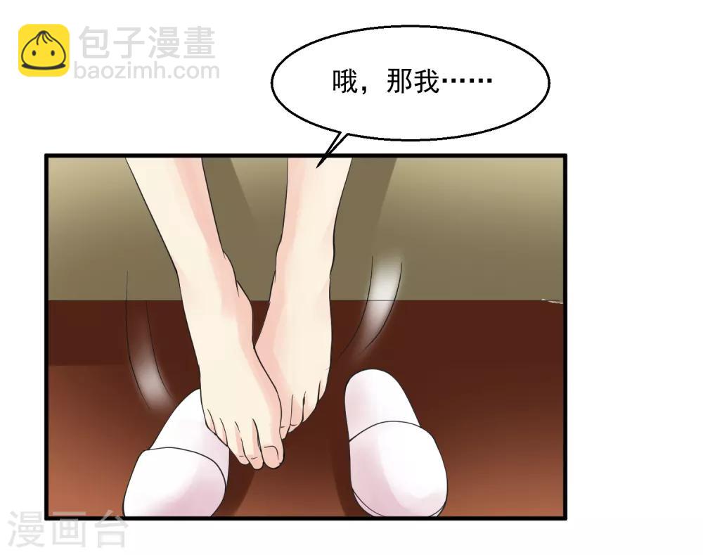 🍴绝品医圣 第45话 神棍师父 第32页