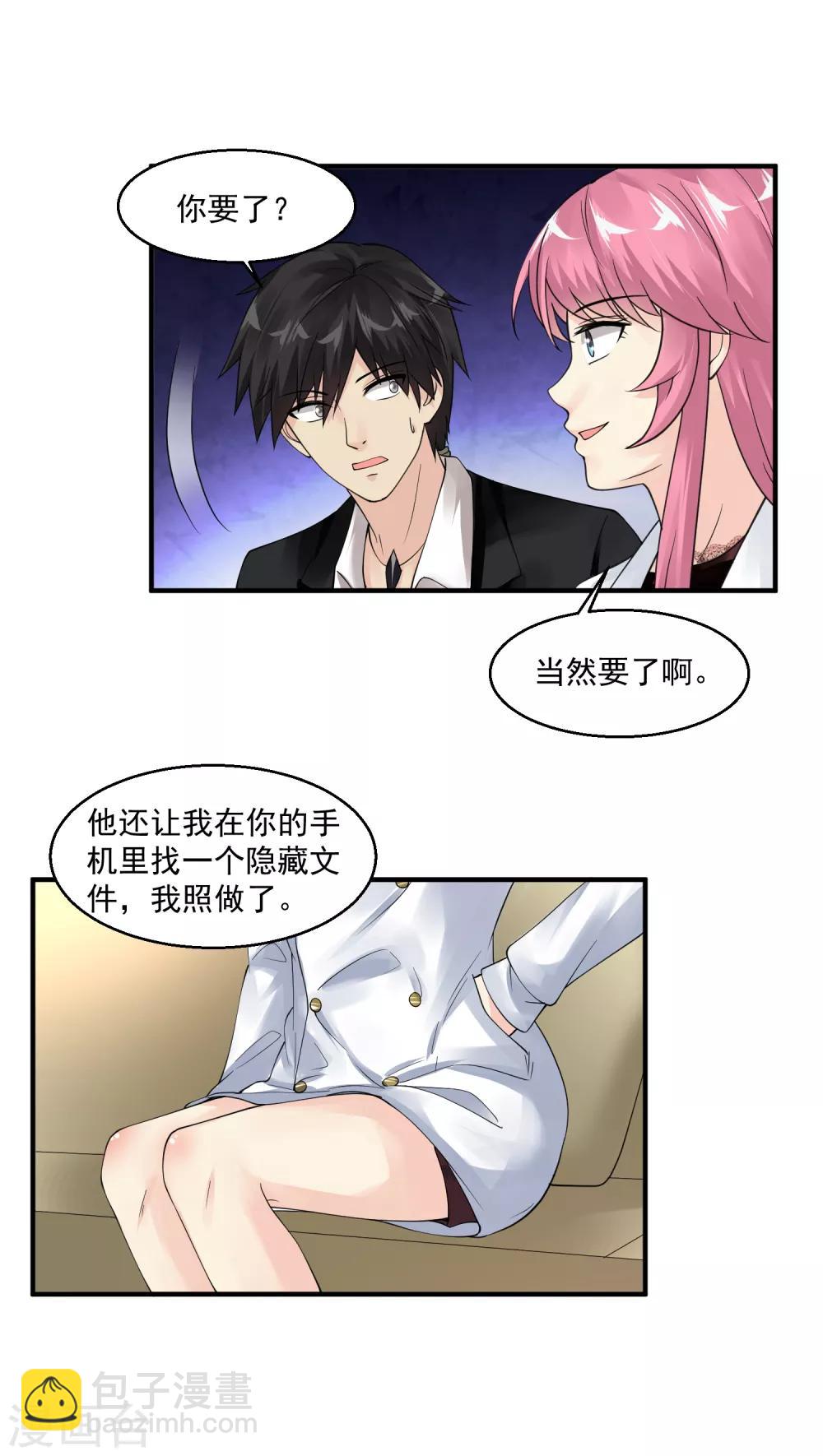 🍴绝品医圣 第45话 神棍师父 第33页