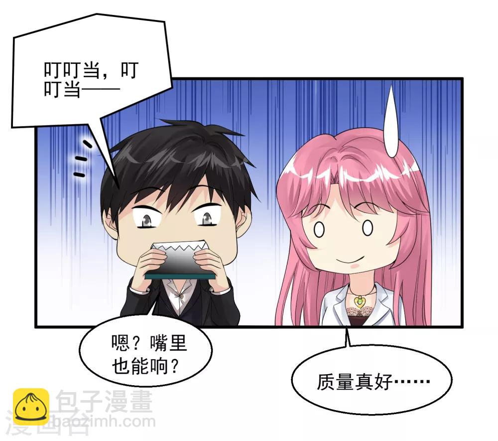🍴绝品医圣 第45话 神棍师父 第39页