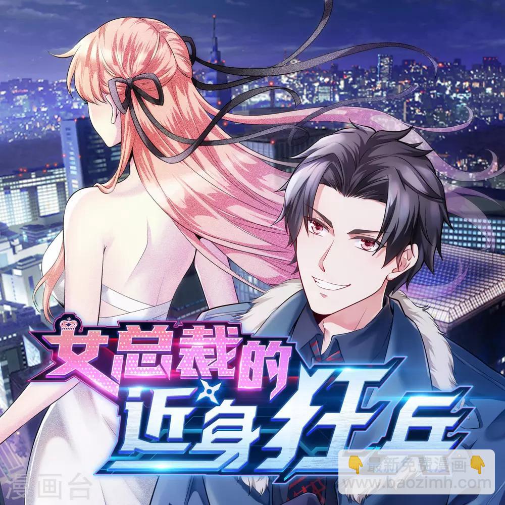 🍴绝品医圣 第45话 神棍师父 第45页
