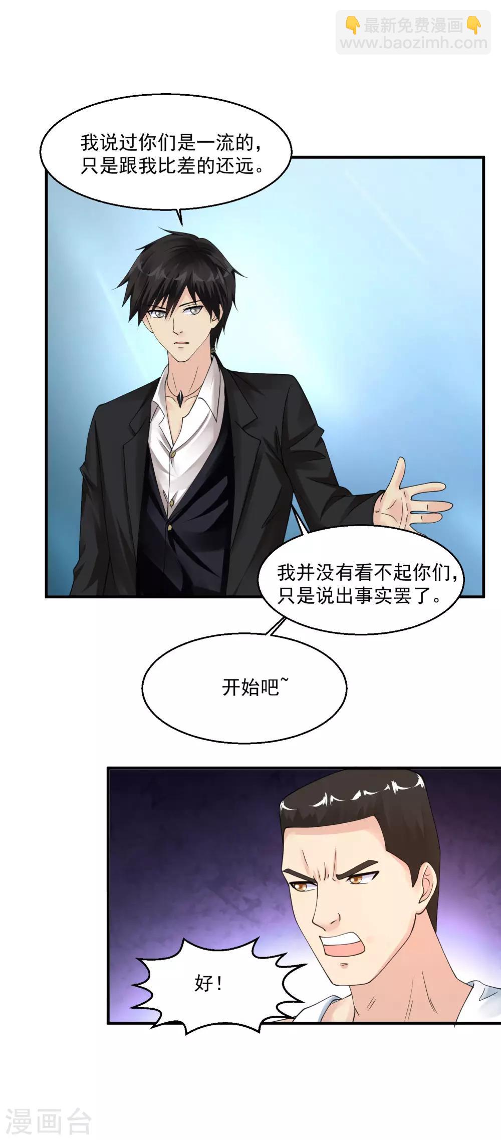 🍴绝品医圣 第47话 兵王 第12页