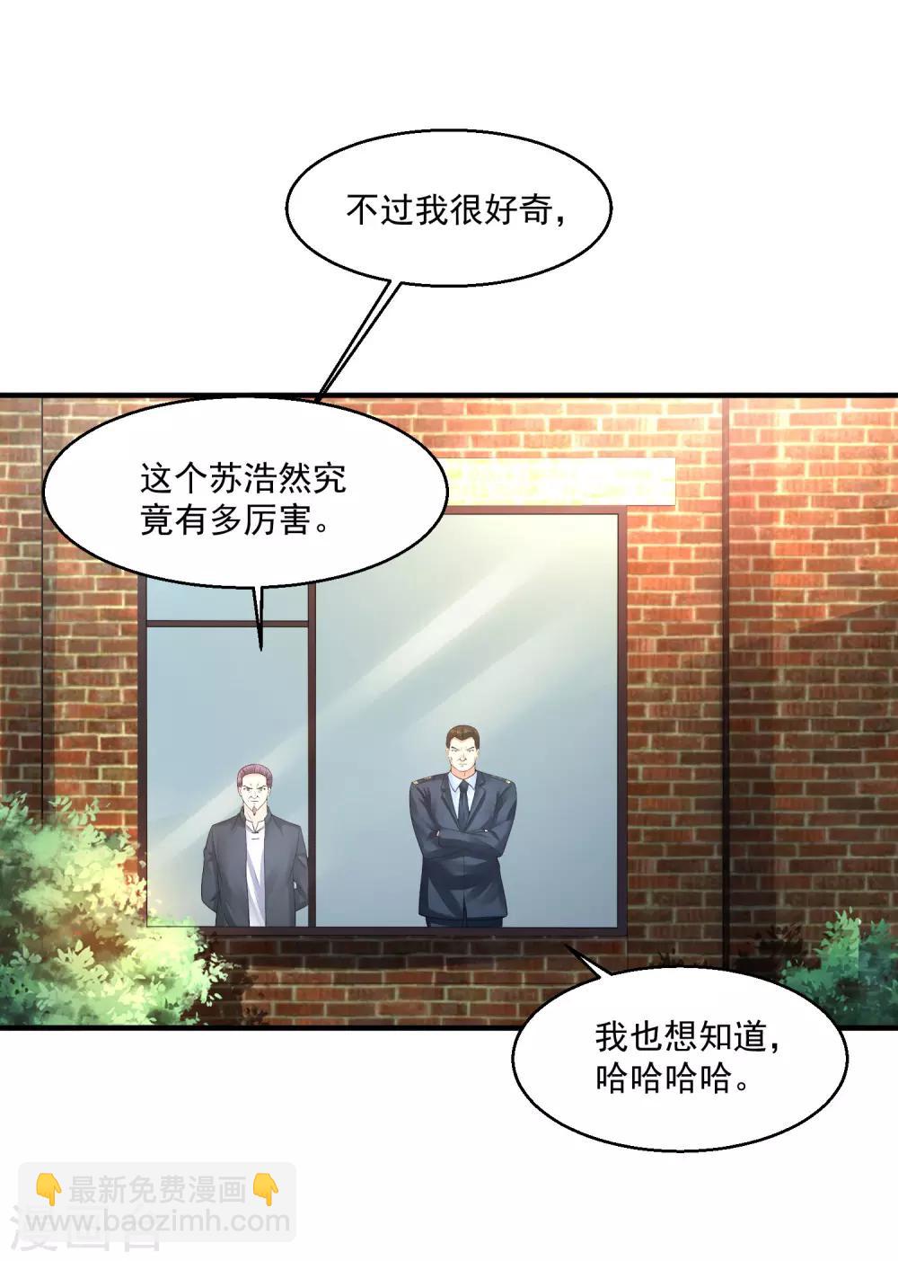 🍴绝品医圣 第47话 兵王 第3页