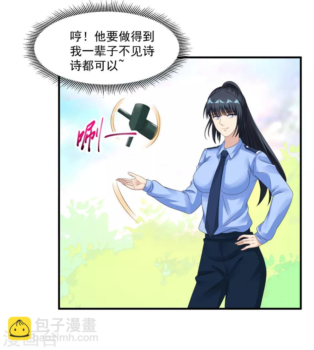 🍴绝品医圣 第47话 兵王 第31页