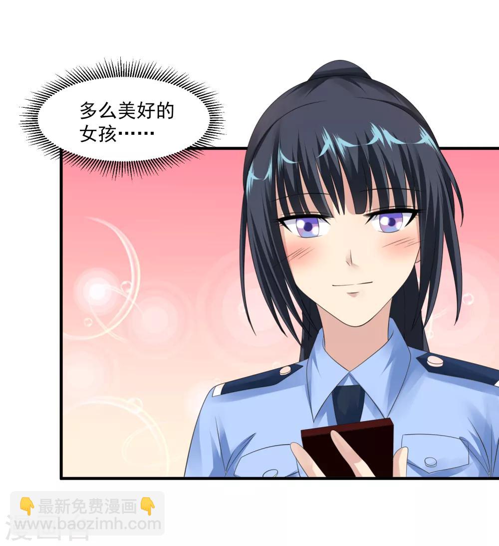 🍴绝品医圣 第47话 兵王 第5页