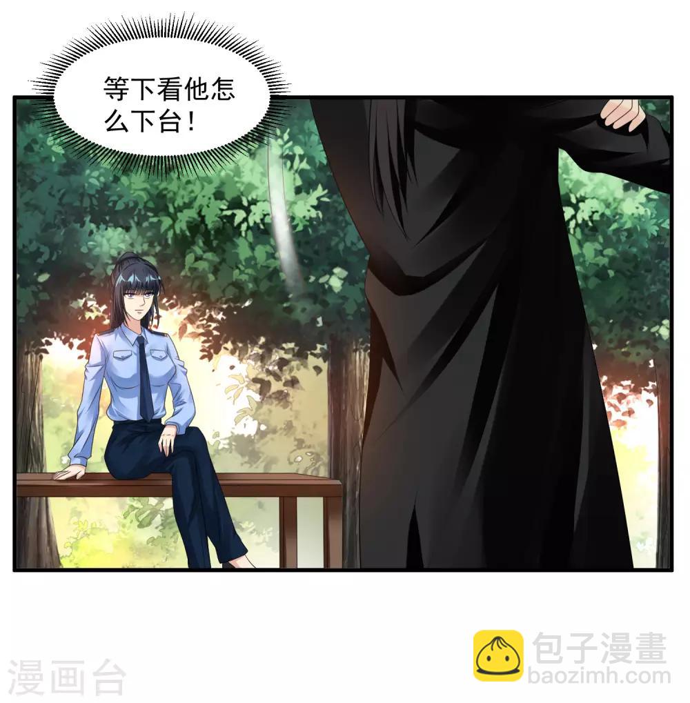 🍴绝品医圣 第47话 兵王 第7页