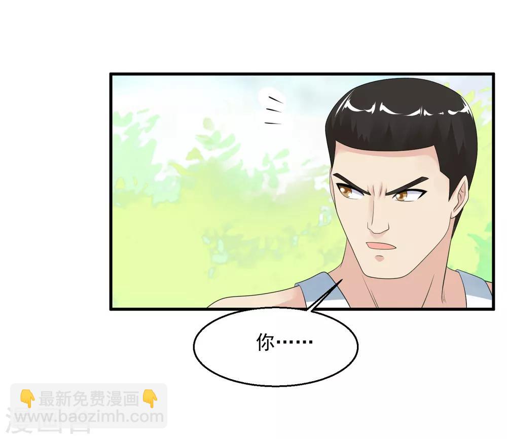 🍴绝品医圣 第47话 兵王 第9页
