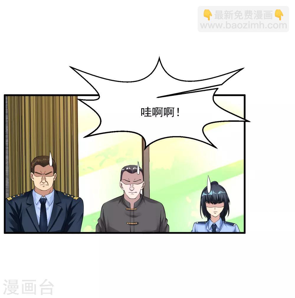 🍴绝品医圣 第51话 雨女无瓜 第2页