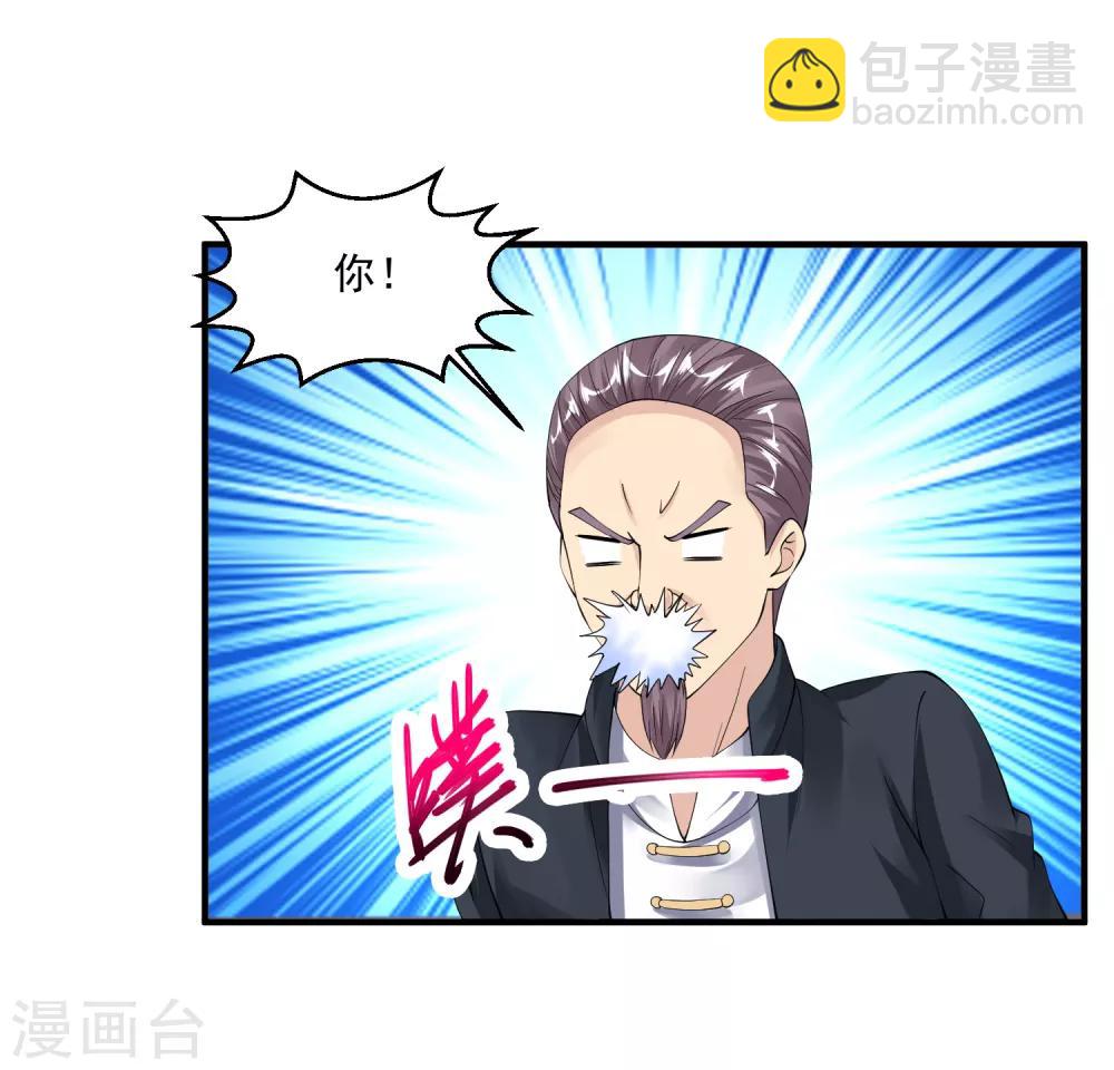 🍴绝品医圣 第51话 雨女无瓜 第6页