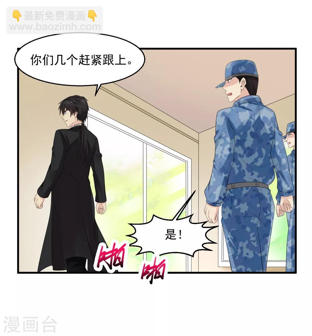 🍴绝品医圣 第53话 你敢伤她 第12页