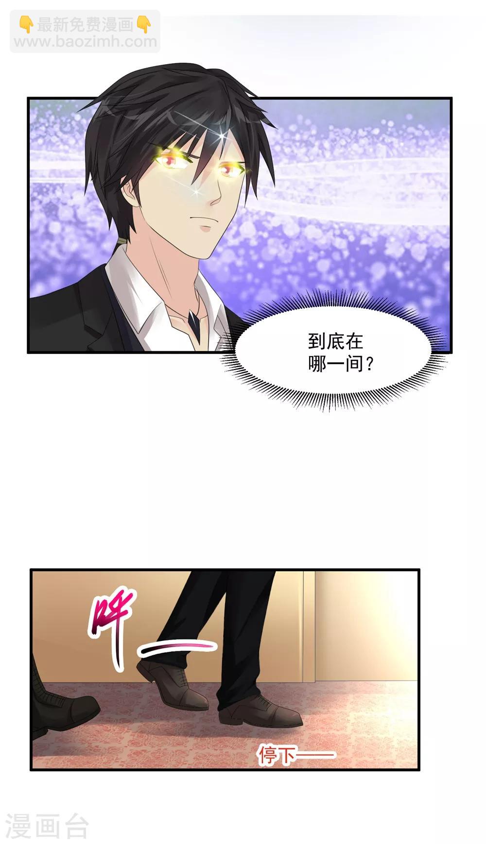 🍴绝品医圣 第53话 你敢伤她 第22页