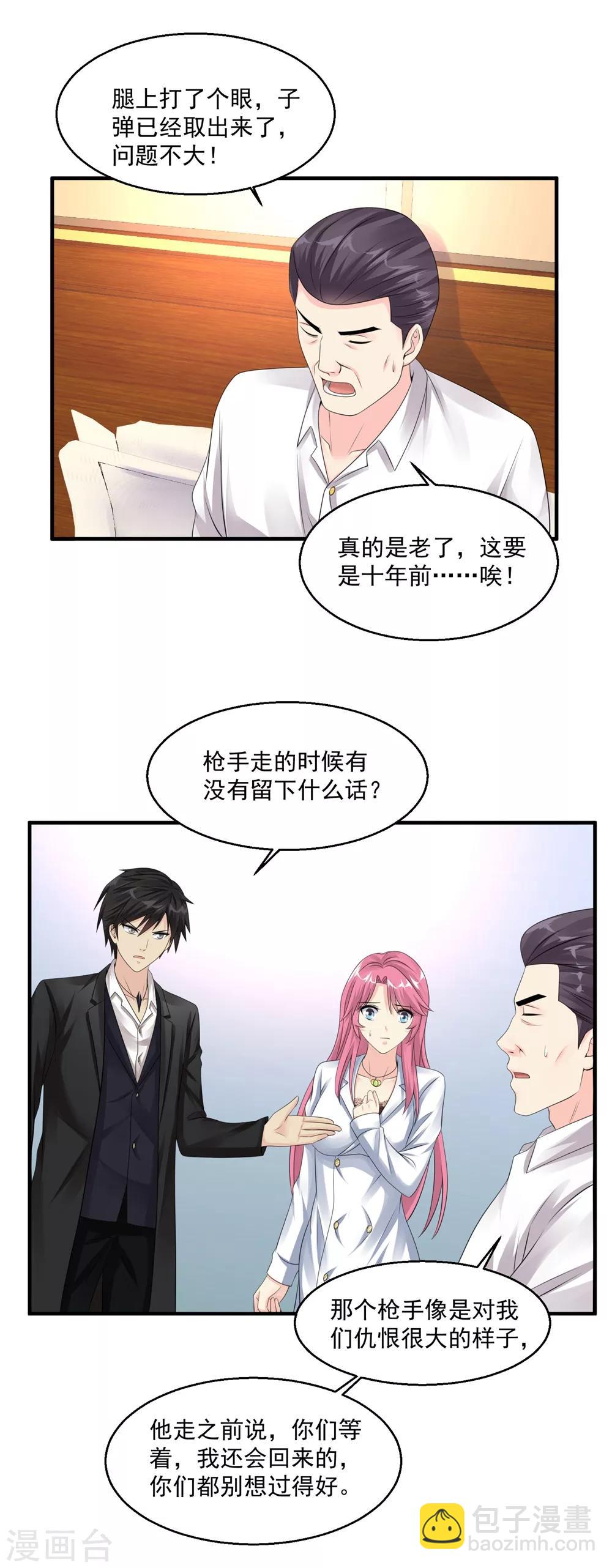 🍴绝品医圣 第53话 你敢伤她 第5页