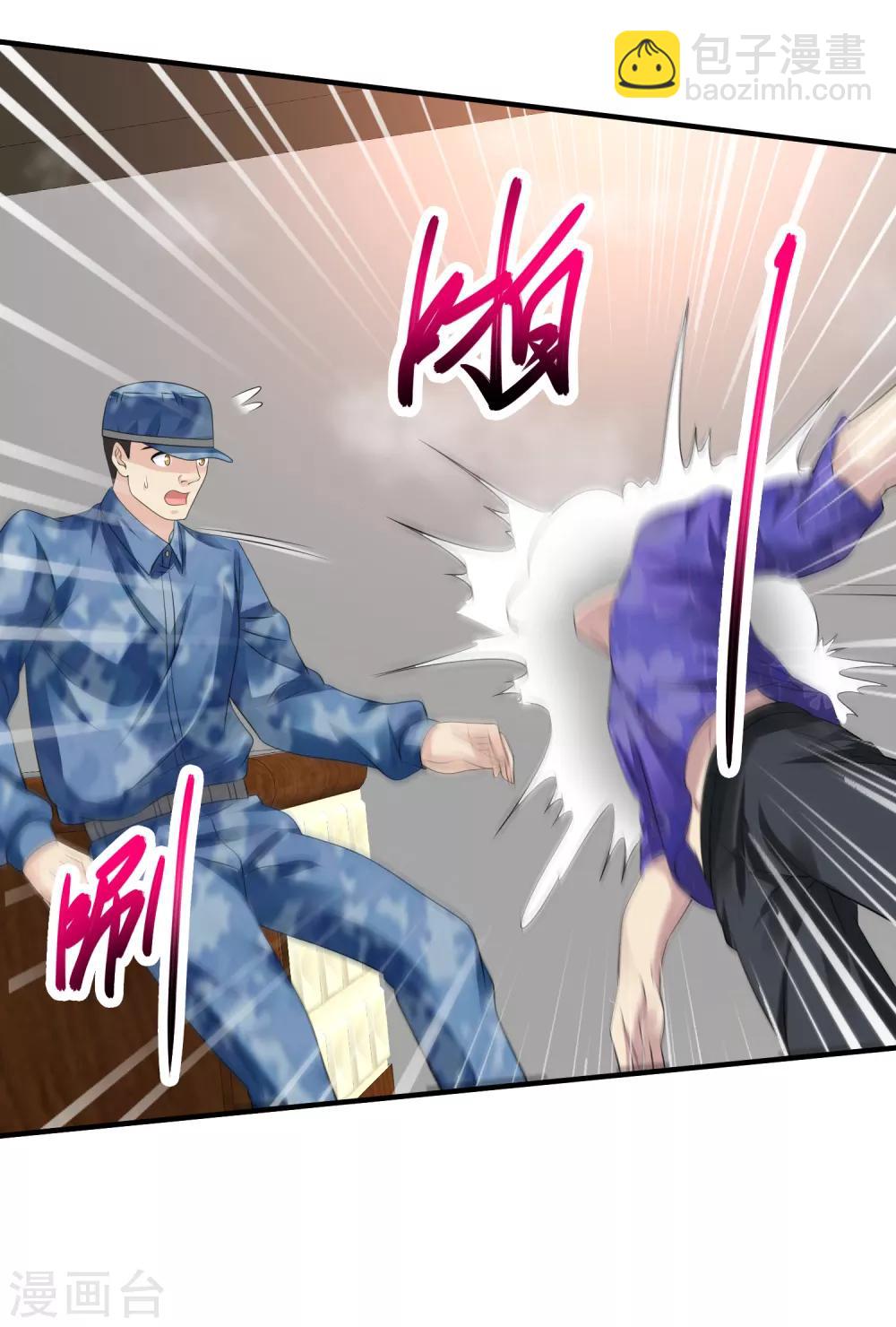 🍴绝品医圣 第55话 不会的！我不听！ 第13页