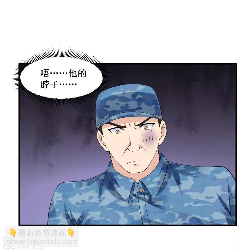 🍴绝品医圣 第55话 不会的！我不听！ 第15页