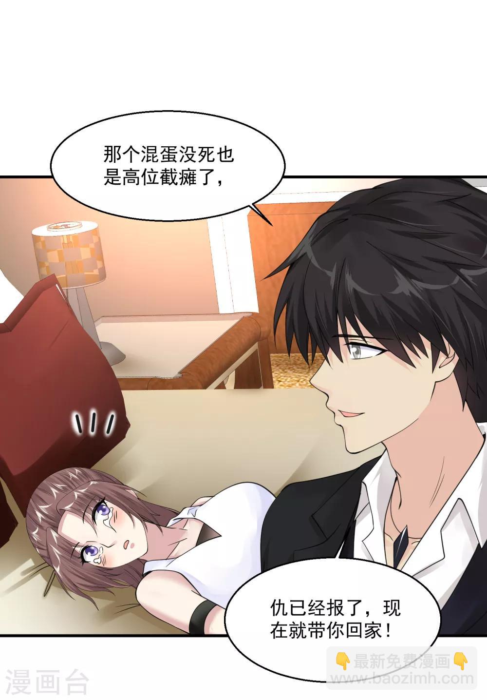 🍴绝品医圣 第55话 不会的！我不听！ 第16页