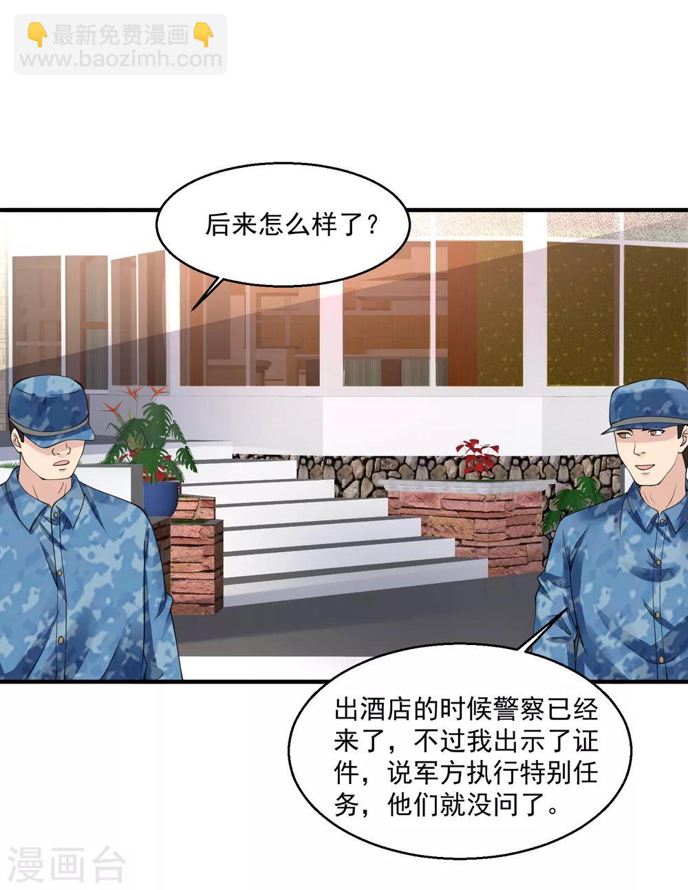 🍴绝品医圣 第55话 不会的！我不听！ 第19页