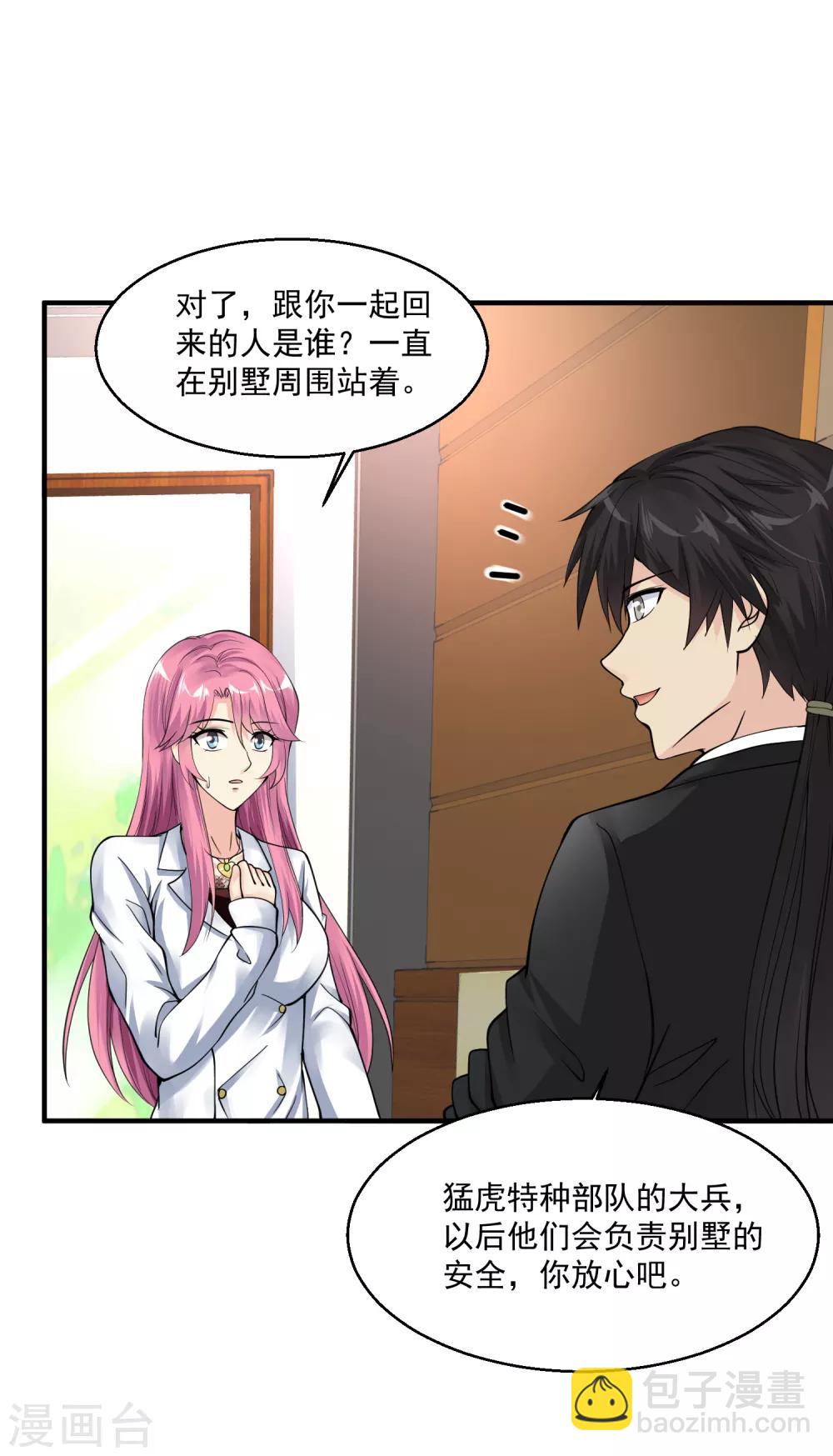 🍴绝品医圣 第55话 不会的！我不听！ 第24页