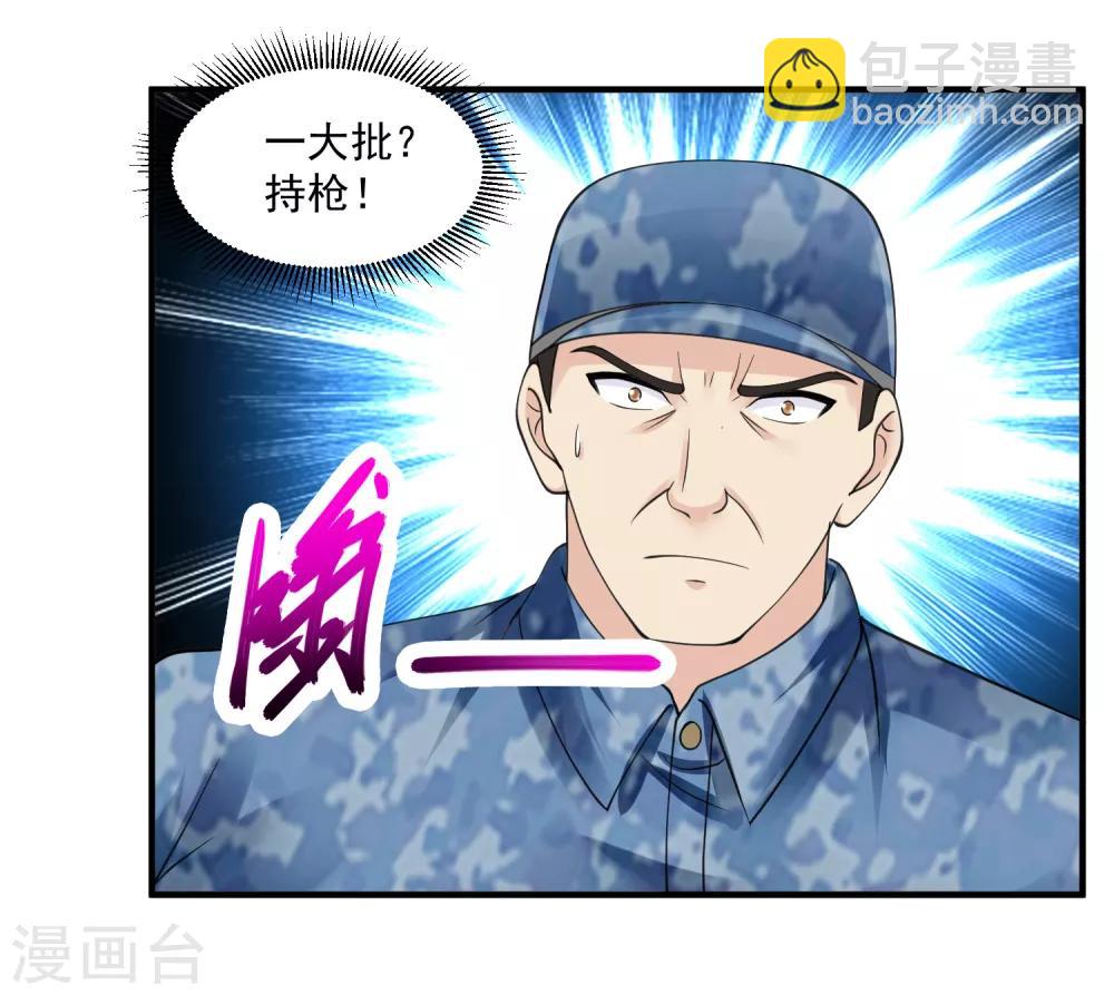 🍴绝品医圣 第55话 不会的！我不听！ 第3页