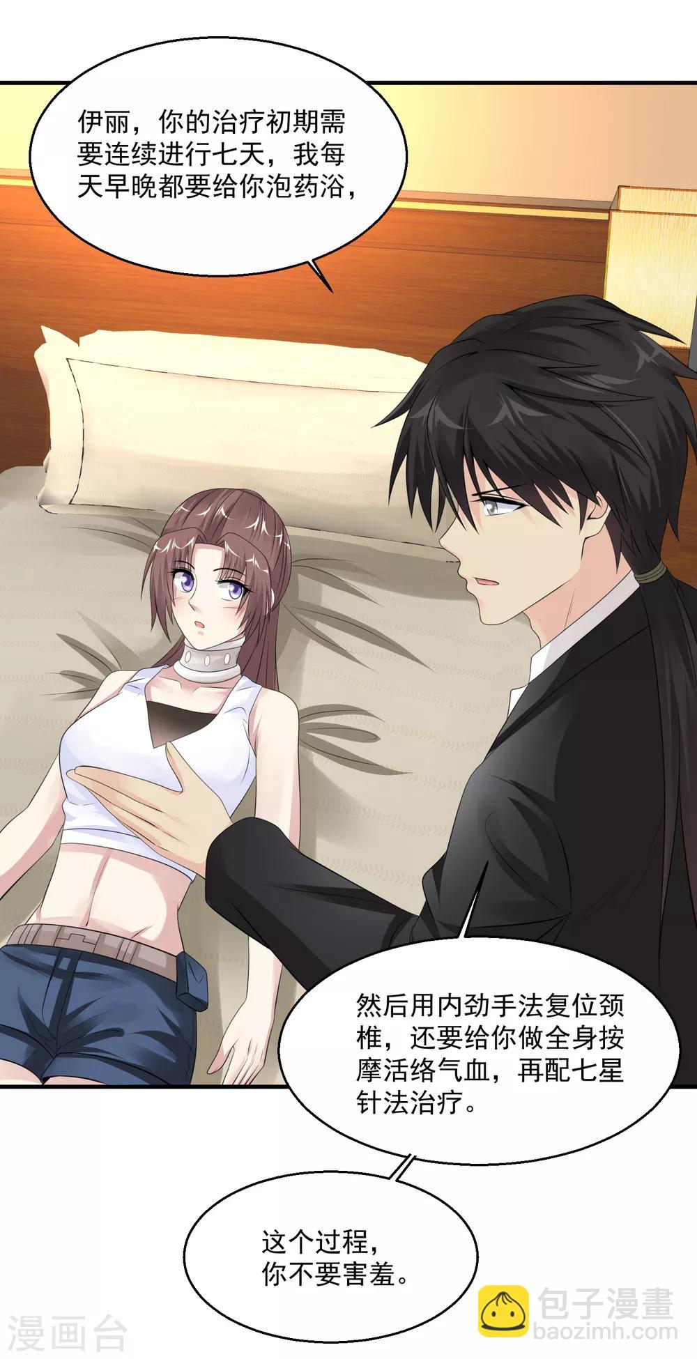 🍴绝品医圣 第55话 不会的！我不听！ 第30页